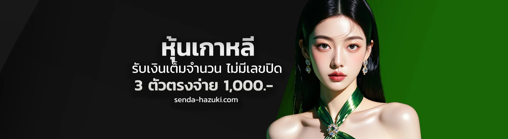 หวย like