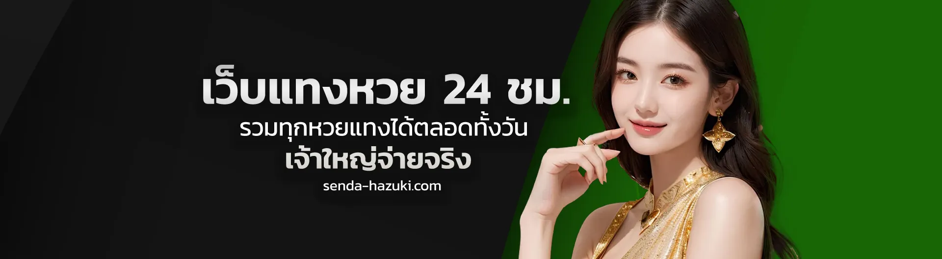 huaylike จ่ายจริงไหม