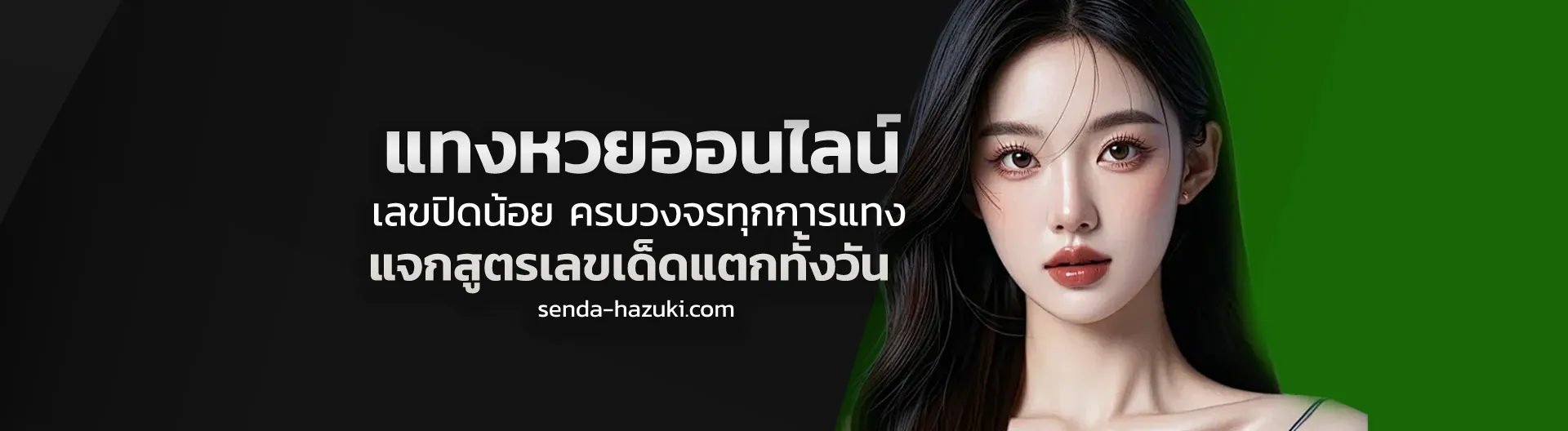 หวย like สูตรคำนวณ